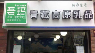 专卖店展示